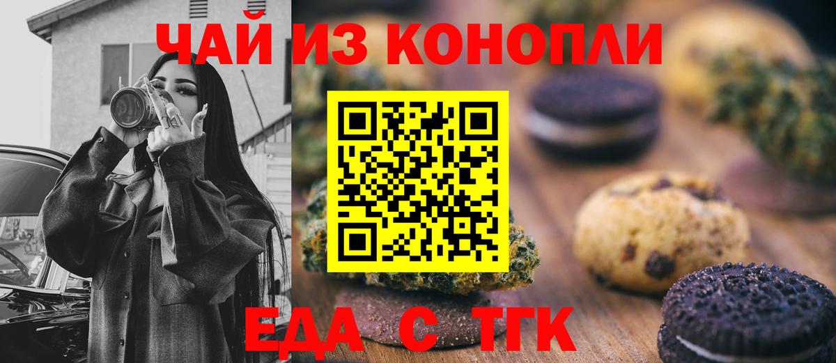 Когалым  Canna-Cookies конопля  Вход с VPN 