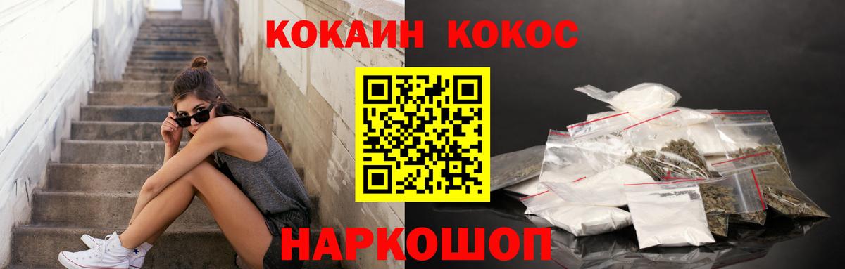 Кокаин Колумбийский  Cocaine Columbia  Когалым  COCAIN  даркнет сайт  Вход с VPN 
