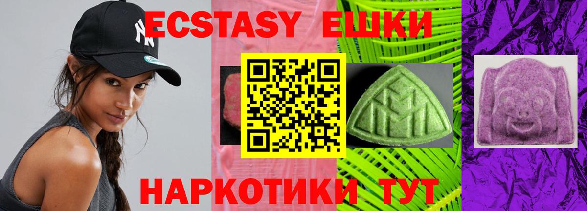 Экстази диски Когалым