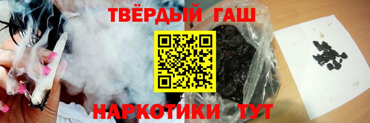 Гашиш Cannabis  ГАШ убойный  Гашиш  Вход с VPN  Когалым 