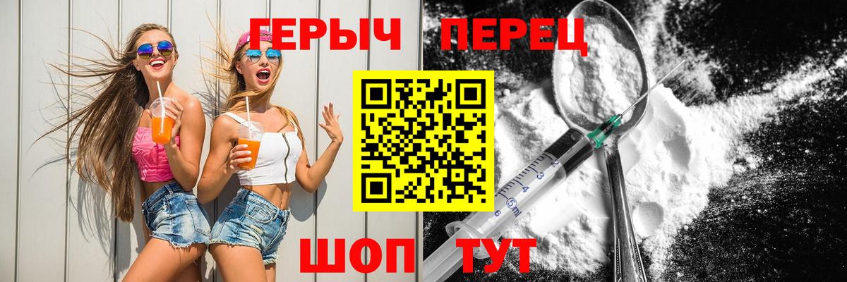 Когалым  ГЕРОИН Heroin  Вход с VPN 