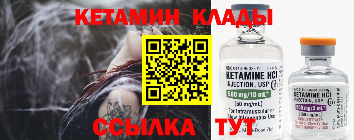 КЕТАМИН VHQ Когалым