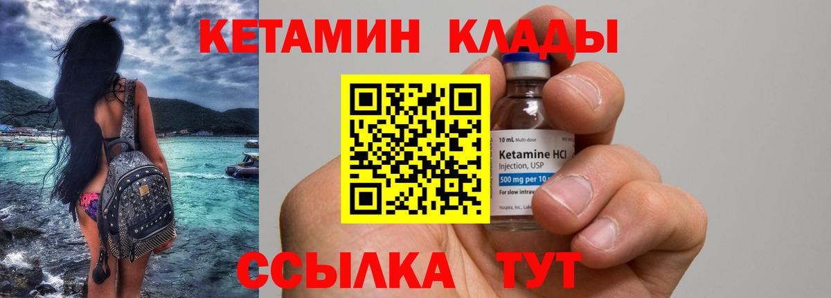 дарк нет Telegram  Вход с VPN  Когалым  Кетамин VHQ  Кетамин ketamine 