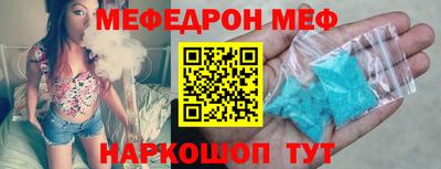 меф Краснознаменск