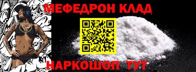 меф VHQ Кулебаки