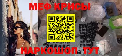 меф Краснознаменск