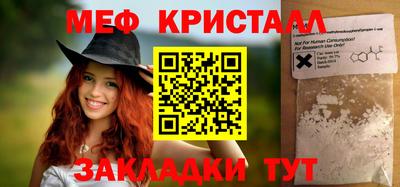 меф Краснознаменск