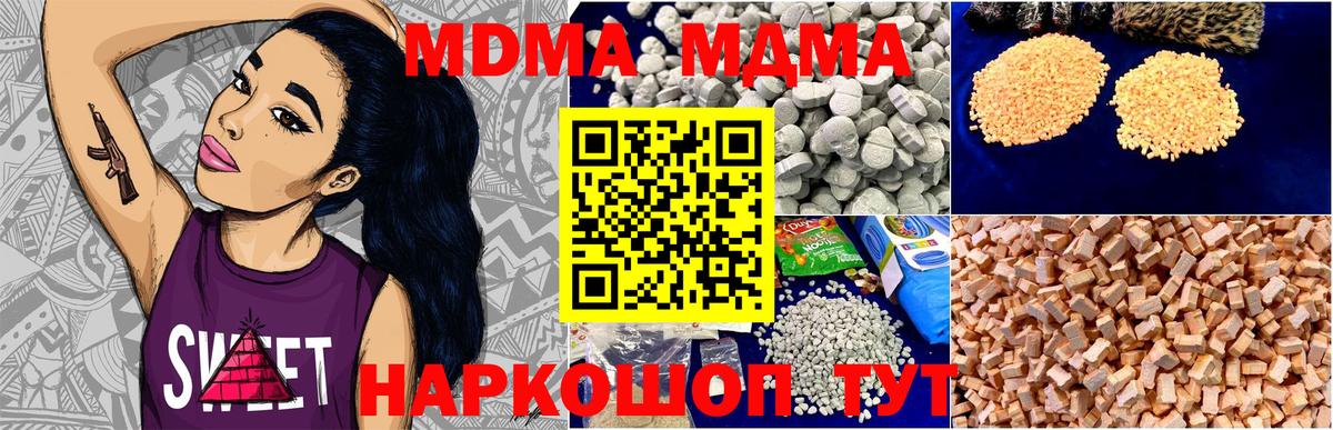 МДМА молли Когалым