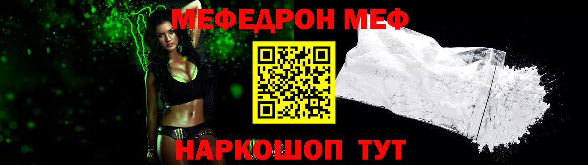 Меф мука Когалым