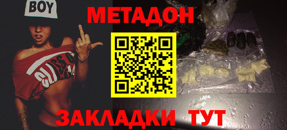 МЕТАДОН VHQ  Вход с VPN  Когалым  Метадон methadone 