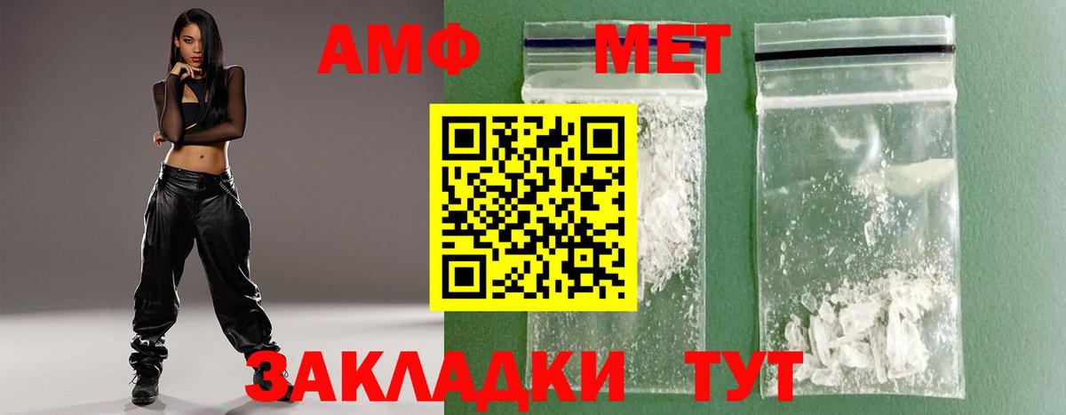 Метамфетамин винт Когалым