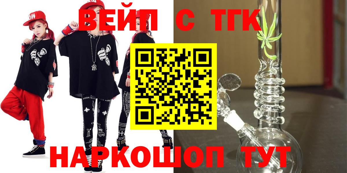 Когалым  ТГК вейп  Дистиллят ТГК вейп  Вход с VPN 